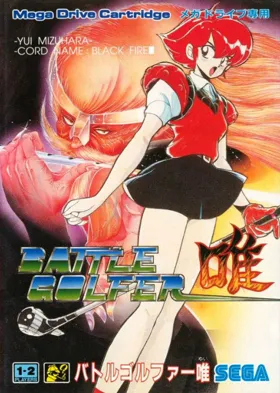 Battle Golfer Yui (Japan) box cover front